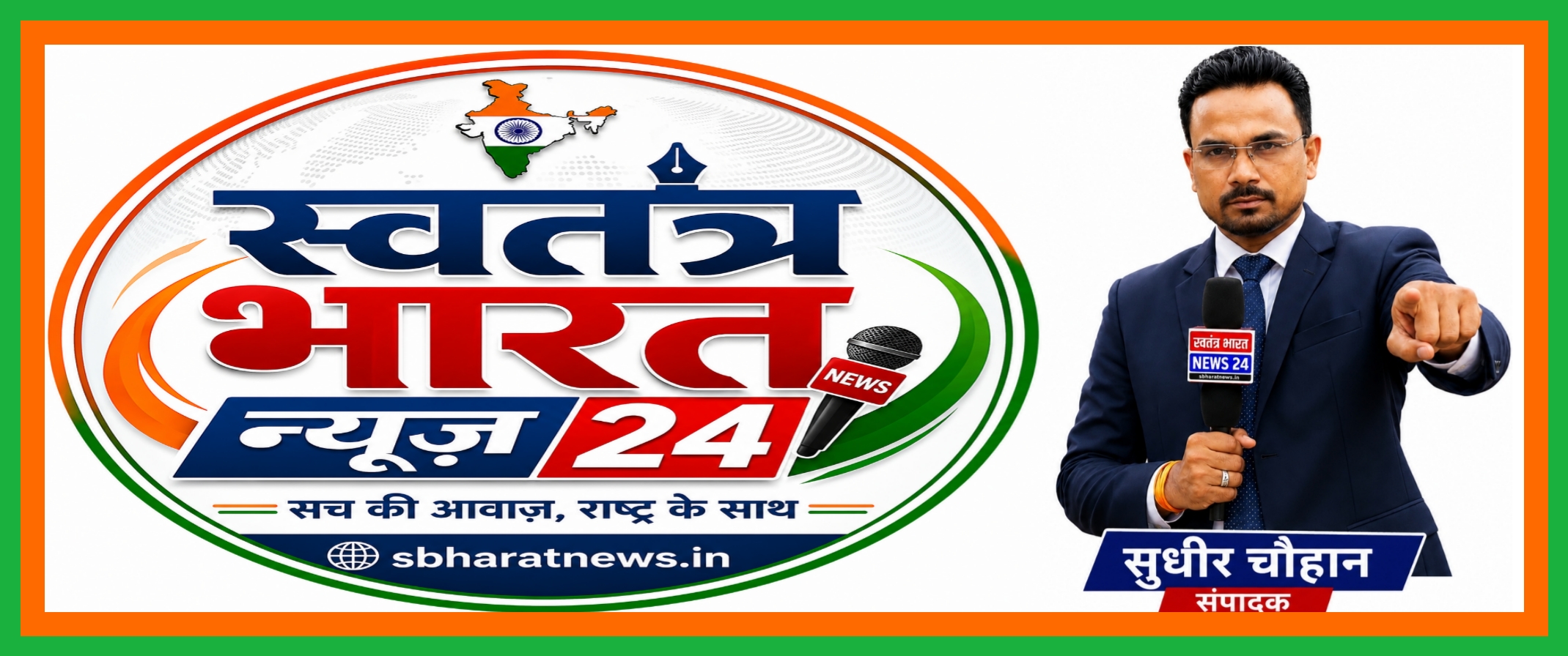 S Bharat News